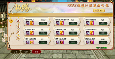 2026年1月7日14:00《仙侠世界》新服马年新区 「云骑迎祥」 重磅开服!(图4) 2026年1月7日14:00《仙侠世界》新服马年新区 「云骑迎祥」 重磅开服!(图4)