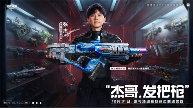 《逆战:未来》2026年1月13日正式公测上线!(图1) 《逆战:未来》2026年1月13日正式公测上线!(图1)