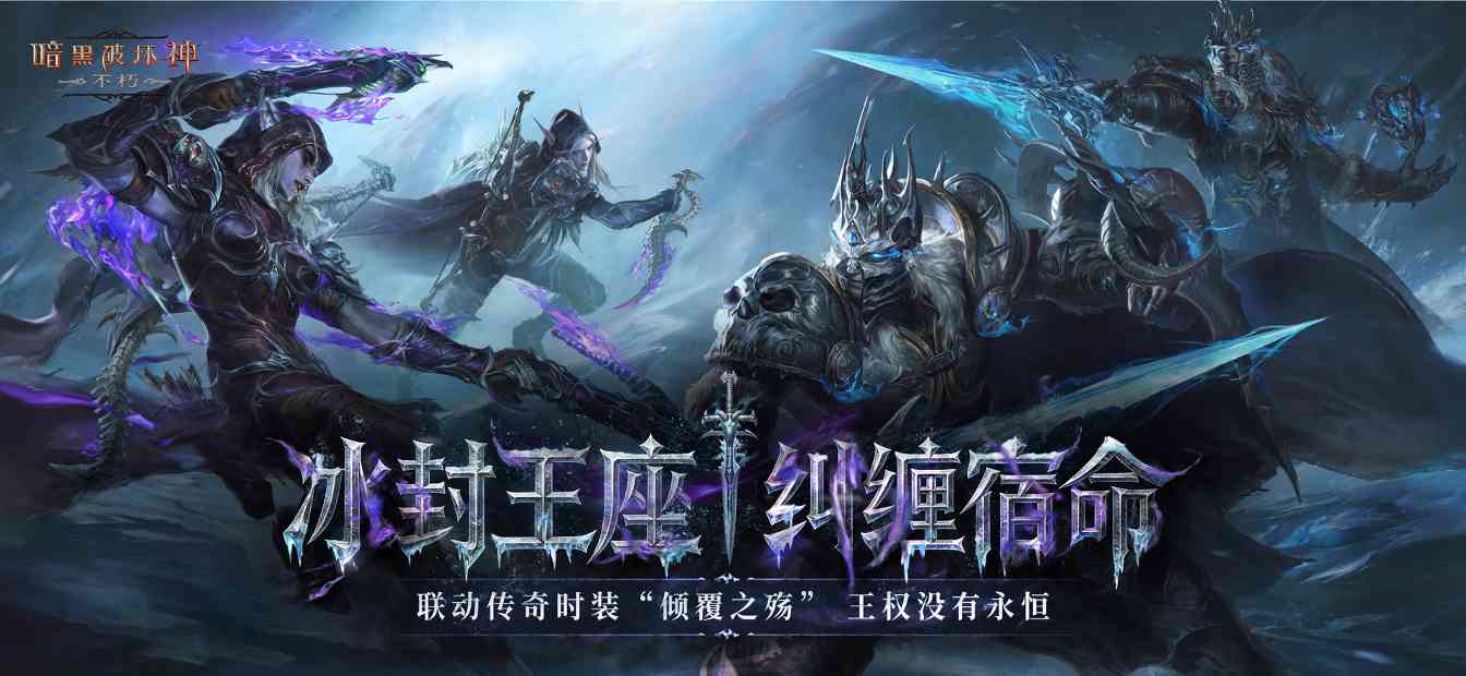 《暗黑破坏神:不朽》×《魔兽世界》联动已再度开启!(图3) 《暗黑破坏神:不朽》×《魔兽世界》联动已再度开启!(图3)
