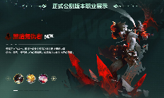 “再一次怦燃心动”《龙之谷》怀旧服正式公测定档2026年1月6日(图4) “再一次怦燃心动”《龙之谷》怀旧服正式公测定档2026年1月6日(图4)