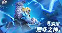 跨年降球仪式,冬日主题制服《漫威争锋》全新版本活动更新(图3) 跨年降球仪式,冬日主题制服《漫威争锋》全新版本活动更新(图3)