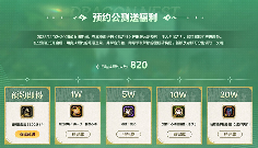 “再一次怦燃心动”《龙之谷》怀旧服正式公测定档2026年1月6日(图2) “再一次怦燃心动”《龙之谷》怀旧服正式公测定档2026年1月6日(图2)