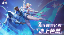 跨年降球仪式,冬日主题制服《漫威争锋》全新版本活动更新(图2) 跨年降球仪式,冬日主题制服《漫威争锋》全新版本活动更新(图2)