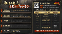 小助理露出真容《天龙八部归来》7.25公测见真章(图5) 天龙八部归来5