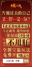 公测定档7月25日《天龙八部归来》天龙老玩家千万回馈(图7) 天龙八部归来8