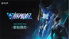 图片1.png 解限机1