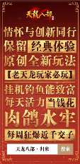 公测定档7月25日《天龙八部归来》天龙老玩家千万回馈(图8) 天龙八部归来9