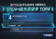 图片6.png 解限机6