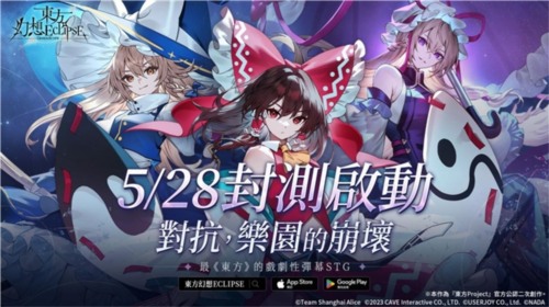 《东方幻想ECLIPSE》新手入坑指南 手残党也能畅游幻想乡(图1) 东方幻想ECLIPSE1