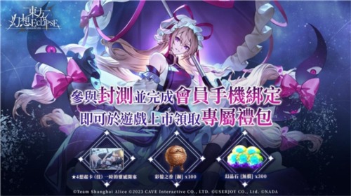 《东方幻想ECLIPSE》新手入坑指南 手残党也能畅游幻想乡(图5) 东方幻想ECLIPSE5
