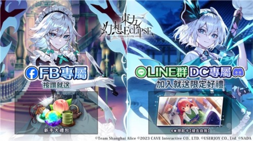 《东方幻想ECLIPSE》新手入坑指南 手残党也能畅游幻想乡(图6) 东方幻想ECLIPSE6