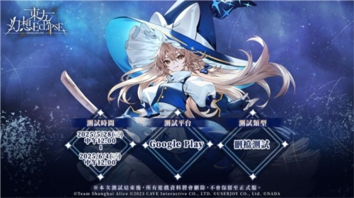 《东方幻想ECLIPSE》新手入坑指南 手残党也能畅游幻想乡(图9) 东方幻想ECLIPSE9