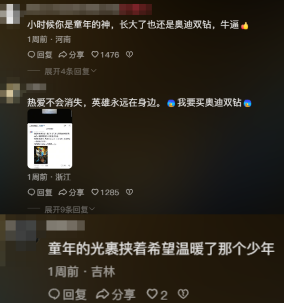 一场胶佬退坑、筹钱治病的骗局,硬是把奥迪双钻骗成了小丑(图5) 一场胶佬退坑、筹钱治病的骗局,硬是把奥迪双钻骗成了小丑