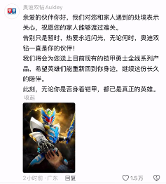 一场胶佬退坑、筹钱治病的骗局,硬是把奥迪双钻骗成了小丑(图3) 一场胶佬退坑、筹钱治病的骗局,硬是把奥迪双钻骗成了小丑