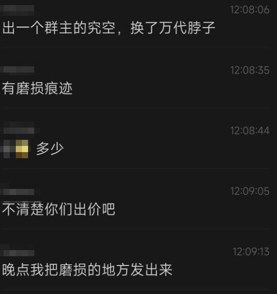 一场胶佬退坑、筹钱治病的骗局,硬是把奥迪双钻骗成了小丑(图8) 一场胶佬退坑、筹钱治病的骗局,硬是把奥迪双钻骗成了小丑