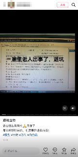 一场胶佬退坑、筹钱治病的骗局,硬是把奥迪双钻骗成了小丑(图2) 一场胶佬退坑、筹钱治病的骗局,硬是把奥迪双钻骗成了小丑