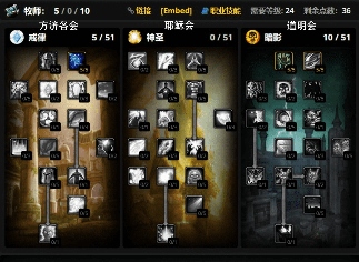 为什么修女都爱用大棒子?(图15) 为什么修女都爱用大棒子?