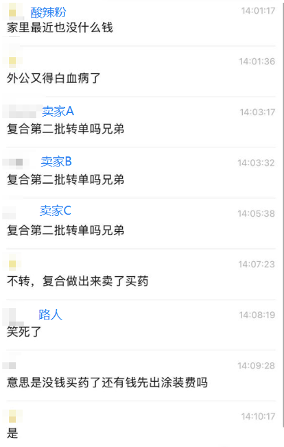 一场胶佬退坑、筹钱治病的骗局,硬是把奥迪双钻骗成了小丑(图12) 一场胶佬退坑、筹钱治病的骗局,硬是把奥迪双钻骗成了小丑