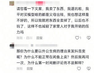 一场胶佬退坑、筹钱治病的骗局,硬是把奥迪双钻骗成了小丑(图14) 一场胶佬退坑、筹钱治病的骗局,硬是把奥迪双钻骗成了小丑