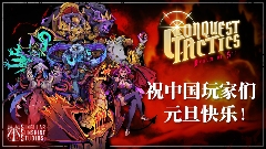 【泰国团队专访】既有牛头人还能走纯爱,你这个战棋游戏正不正经?(图17) 【泰国团队专访】既有牛头人还能走纯爱,你这个战棋游戏正不正经?