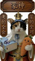 现在互联网上最火的猫,从“耄耋”变成了“萝卜纸巾猫”(图11) 现在互联网上最火的猫,从“耄耋”变成了“萝卜纸巾猫”