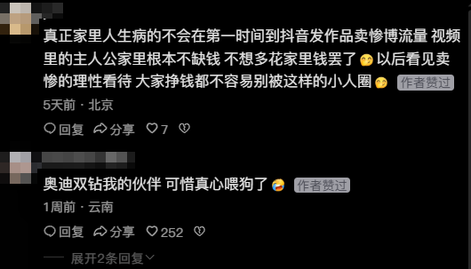 一场胶佬退坑、筹钱治病的骗局,硬是把奥迪双钻骗成了小丑(图17) 一场胶佬退坑、筹钱治病的骗局,硬是把奥迪双钻骗成了小丑