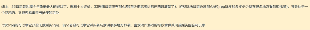 看完《仙剑四重制版》PV,外媒认为这是个《33号远征队》的“克隆游戏”(图14) 看完《仙剑四重制版》PV,外媒认为这是个《33号远征队》的“克隆游戏”