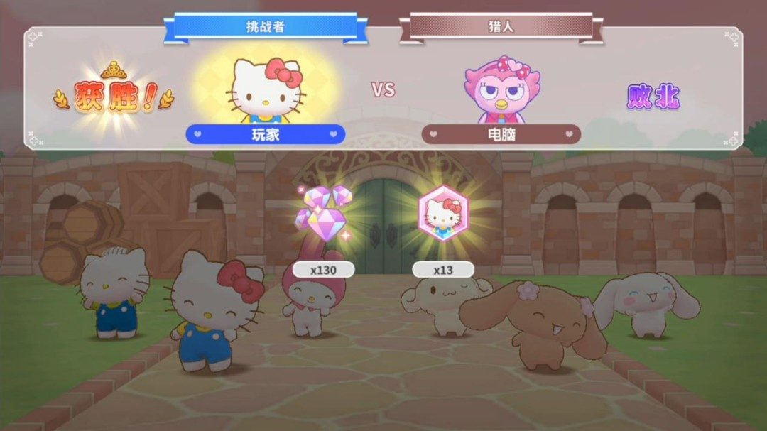 《三丽鸥全明星 魔法捉迷藏》试玩报告:适合六到十岁宝宝(图6) 《三丽鸥全明星 魔法捉迷藏》试玩报告:适合六到十岁宝宝