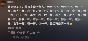 不再自称“哥布林”与“鼠鼠”的年轻人,开始对自己说出“爱你老己”(图1) 不再自称“哥布林”与“鼠鼠”的年轻人,开始对自己说出“爱你老己”
