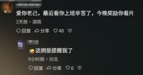 从“哥布林文学”到“爱你老己”，年轻人正在学会自己爱自己
