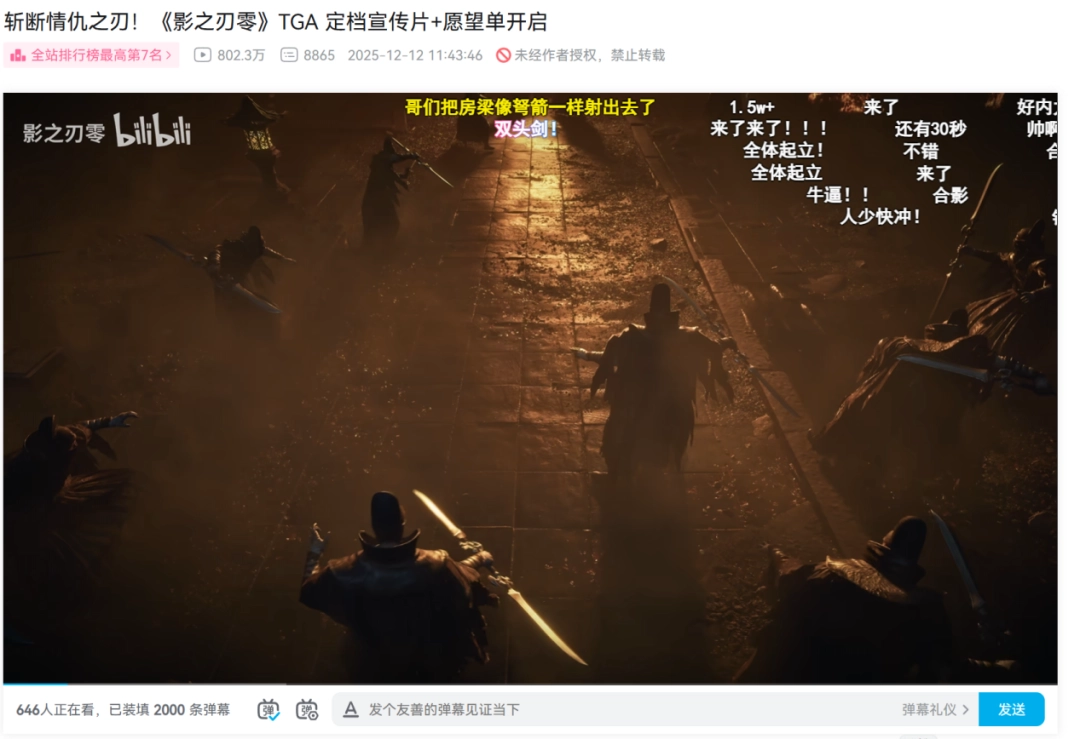 《影之刃零》制作人梁其伟访谈:如何还原武侠的精髓(图1) 《影之刃零》制作人梁其伟访谈:如何还原武侠的精髓