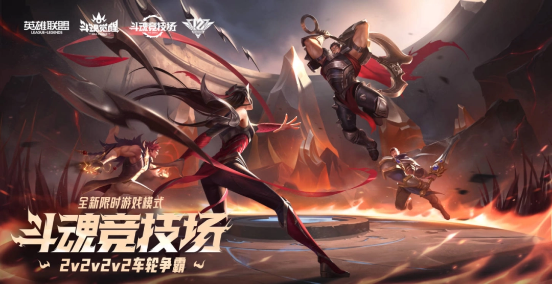 《英雄联盟》2026年S1赛季前瞻访谈:Legends Never Die(图1) 《英雄联盟》2026年S1赛季前瞻访谈:Legends Never Die