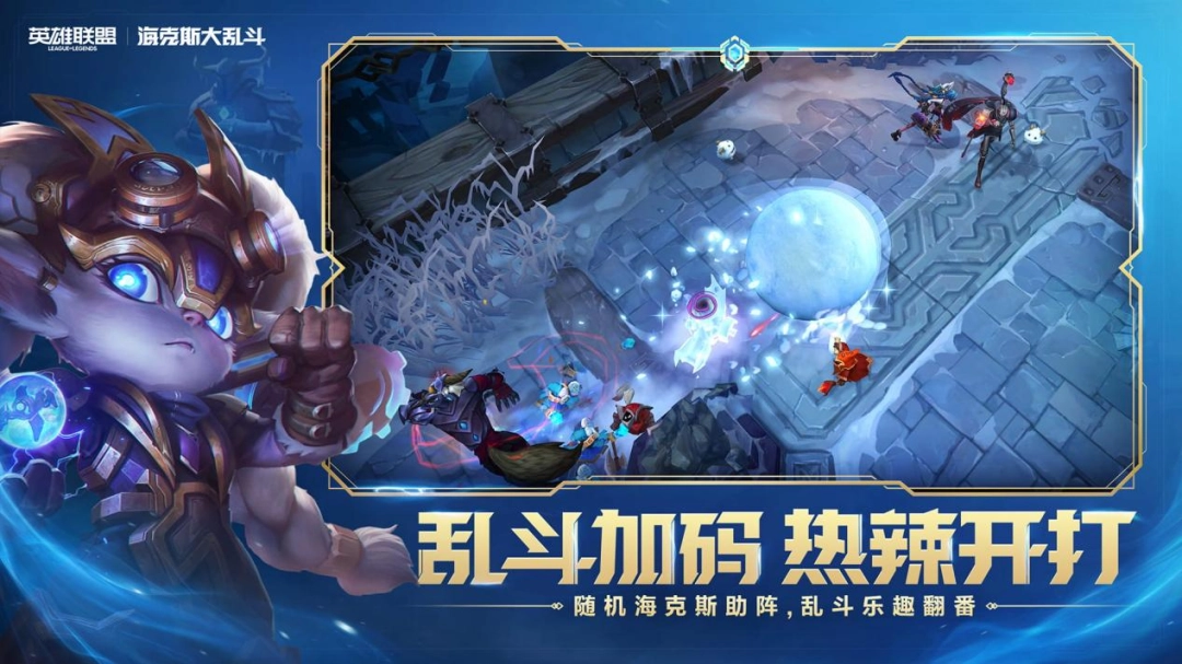 《英雄联盟》2026年S1赛季前瞻访谈:Legends Never Die(图2) 《英雄联盟》2026年S1赛季前瞻访谈:Legends Never Die