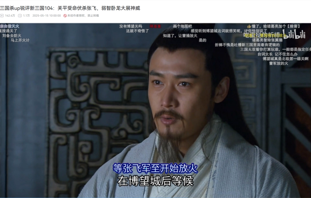 被新三国暴击的年轻人,终于看到了什么叫尊重历史的文艺作品(图4) 被新三国暴击的年轻人,终于看到了什么叫尊重历史的文艺作品