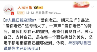 不再自称“哥布林”与“鼠鼠”的年轻人,开始对自己说出“爱你老己”(图32) 不再自称“哥布林”与“鼠鼠”的年轻人,开始对自己说出“爱你老己”