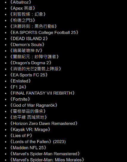 PlayStation 5 Pro国行版体验报告:画质性能全都要(图6) PlayStation 5 Pro国行版体验报告:画质性能全都要