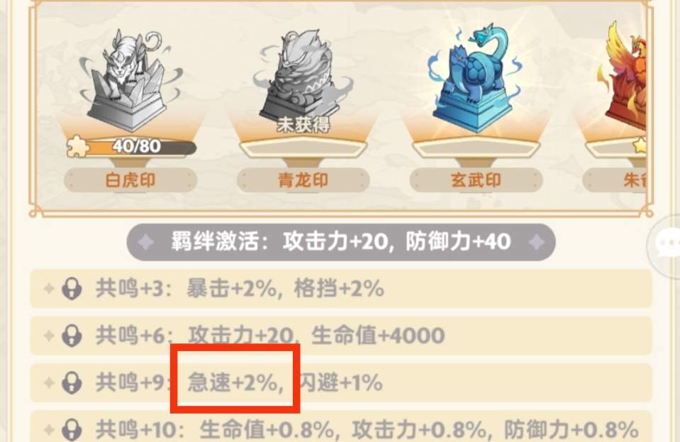 出发吧麦芬【法师攻略】二转雷法奥速新星急速档位(图3)