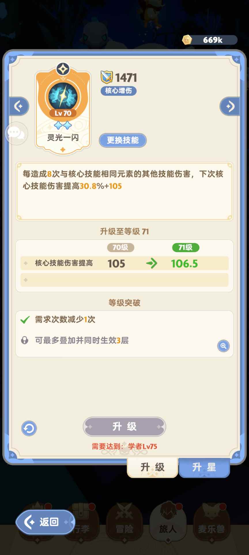 出发吧麦芬发一个法师的开荒攻略吧(图16)