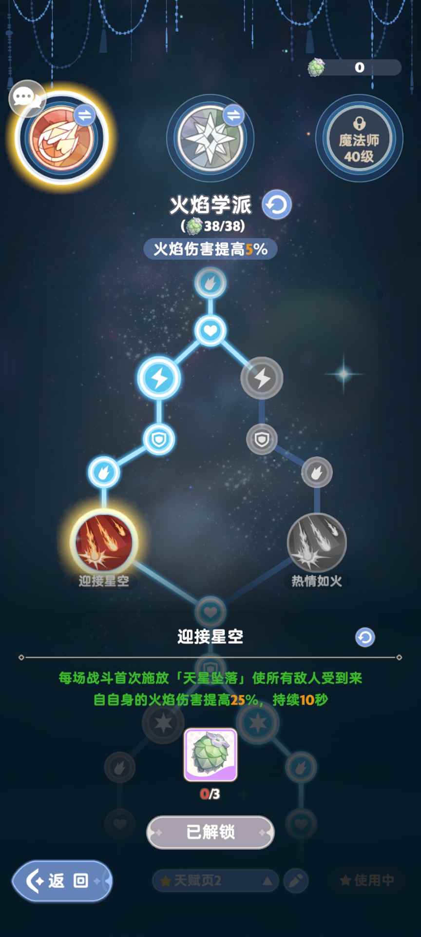 出发吧麦芬发一个法师的开荒攻略吧(图20)