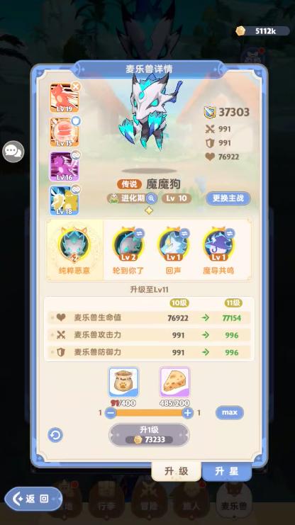 出发吧麦芬法师一锤定音要急速!!??