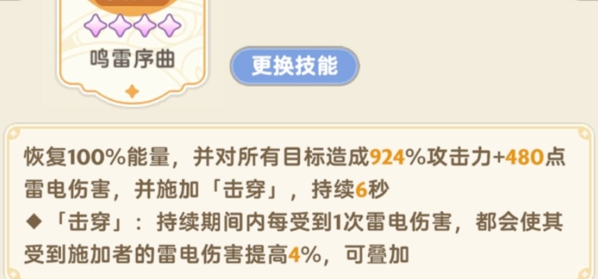 出发吧麦芬【二转法师攻略】雷法雷鸣序曲急速阈值通用版(图1) 出发吧麦芬【二转法师攻略】雷法雷鸣序曲急速阈值通用版(图1)
