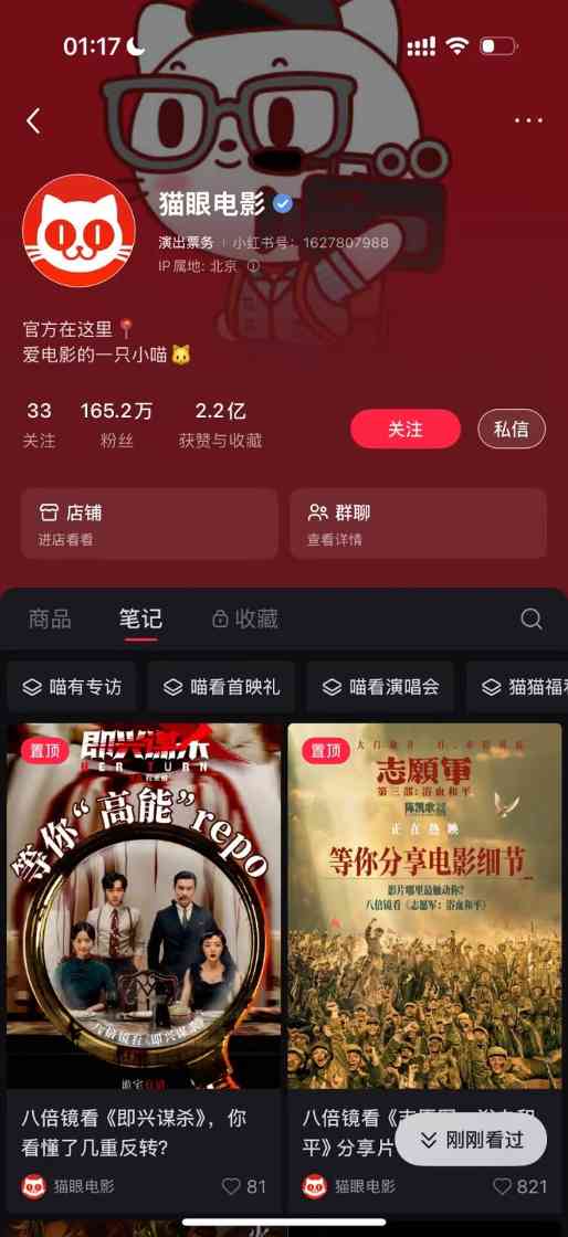 《鬼灭之刃:无限城篇》内地预售票房破1亿!官方暗示无删减(图4) 《鬼灭之刃:无限城篇》内地预售票房破1亿!官方暗示无删减