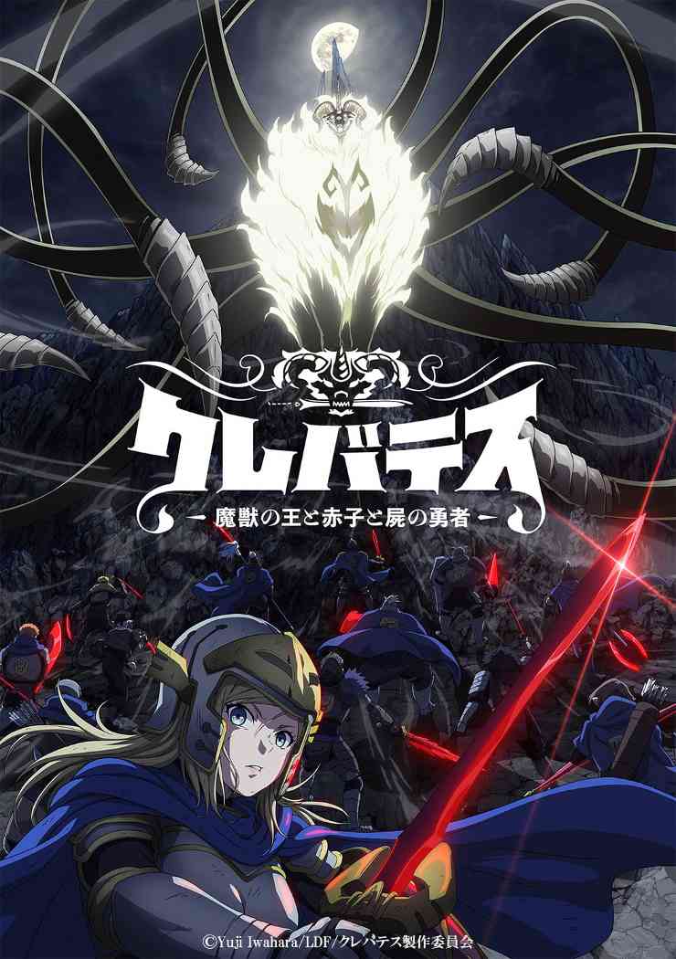 同名漫画改编动画《魔兽之王与赤子与尸之勇者》公布首个宣传PV(图3) 同名漫画改编动画《魔兽之王与赤子与尸之勇者》公布首个宣传PV