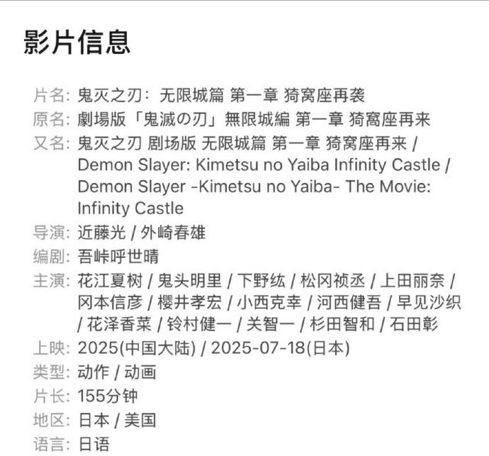 即将引进!百亿票房《鬼灭之刃》新剧场版开通官微(图5) 即将引进!百亿票房《鬼灭之刃》新剧场版开通官微
