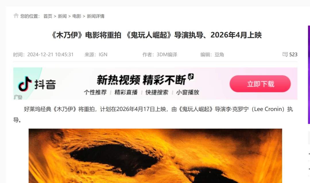 环球将拍《木乃伊4》 布兰登费舍和蕾切尔都回归、剧情忽略3代(图4) 环球将拍《木乃伊4》 布兰登费舍和蕾切尔都回归、剧情忽略3代