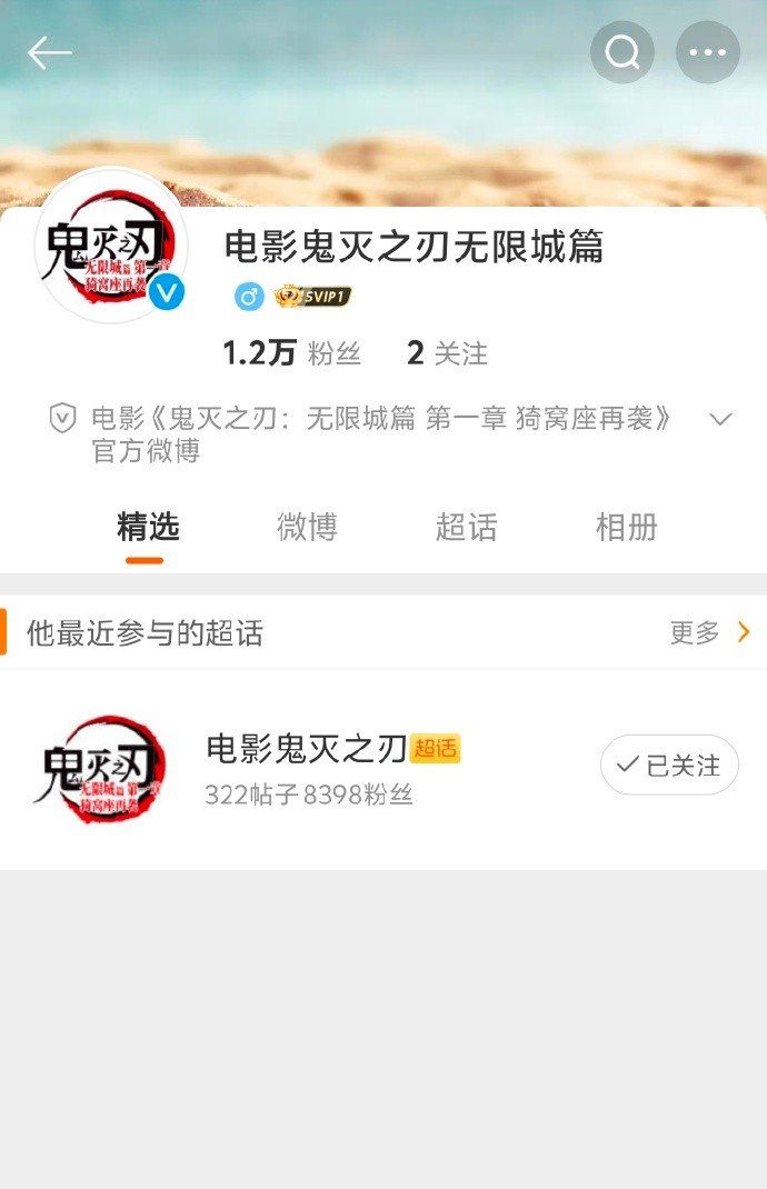 即将引进!百亿票房《鬼灭之刃》新剧场版开通官微(图1) 即将引进!百亿票房《鬼灭之刃》新剧场版开通官微