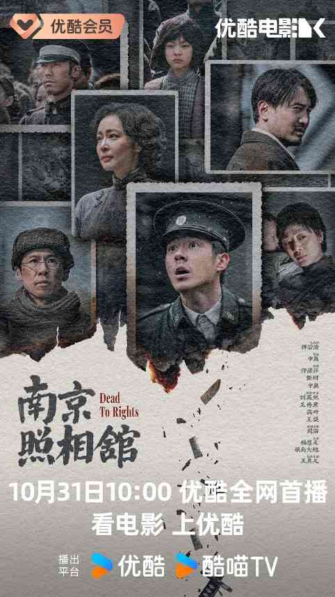 显影不灭 真相不朽!电影《南京照相馆》全网上线(图7) 显影不灭 真相不朽!电影《南京照相馆》全网上线