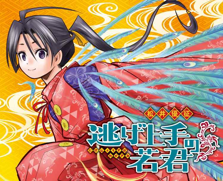 漫改动画《擅长逃跑的殿下》第3部宣传片放出 7月6号开播(图4) 漫改动画《擅长逃跑的殿下》第3部宣传片放出 7月6号开播