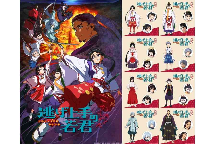 漫改动画《擅长逃跑的殿下》第3部宣传片放出 7月6号开播(图3) 漫改动画《擅长逃跑的殿下》第3部宣传片放出 7月6号开播