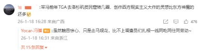 《黑神话》冯骥微博发文：“斩杀线”像正道的光(图4)